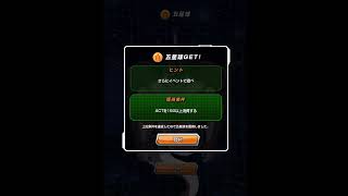 【ドッカンバトル】2,026年【ドッカンバトル】一巡目、ポルンガドラゴンボール集め方・入手方法