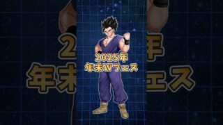 引かずに後悔したガチャ4選 #shorts #ドッカンバトル