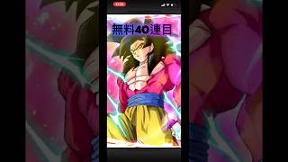 神引き?#ドッカンバトル#ドッカンバトル極限#ドッカンバトルBGM #ドッカンバトルガチャ#神引き