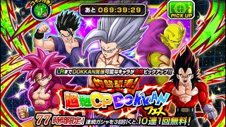 ドッカンバトル 超絶CP ドッカンフェス80連 #ドッカンバトルガチャ