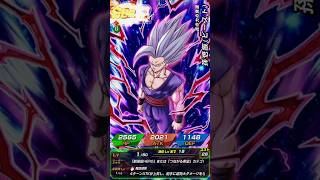 【ドッカンバトル】DOKKANフェス ビースト悟飯