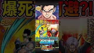 【後半ダメダメ】新孫悟飯(ビースト)DOKKANフェス21〜40連目#ドッカンバトル#ガチャ#孫悟飯