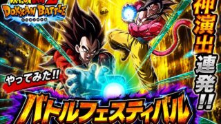 暇つぶしにバトフェス GTパ