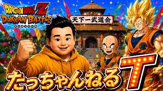 ドラゴンボールZドッカンバトル精神と時の部屋 サイヤ人修行