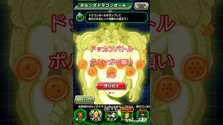 #ドラゴンボールZ#ドッカンバトル#ポルンガの願い3つ