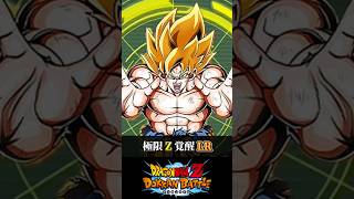 【極限Z覚醒LR】伝説降臨祭超サイヤ人孫悟空　#ドラゴンボール #ドッカンバトル #ゆっくり解説