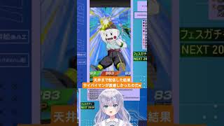 ドッカンバトル – ビーストより嬉しいキャラが来るとは思わなかった #ドッカンバトル #dokkanbattle #ドラゴンボールz #dragonballz #ガチャ #配信 #配信者