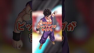 直近のガチャ優先度ランキング #shorts #ドッカンバトル