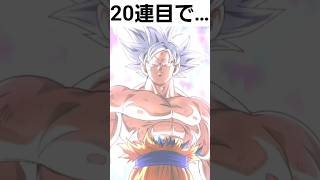 【ドッカンバトル】成人男性をも子供に戻した史上最高のキャラがこちら…。 #shorts #エリック #ドッカンバトル #ドッカンバトルガチャ #dokkanbattle#ドッカンバトル11周年