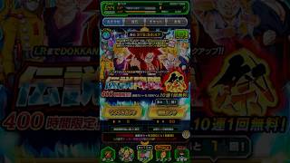 邪念の塊#ドラゴンボール #ドッカンバトル #ガチャ #shorts #short
