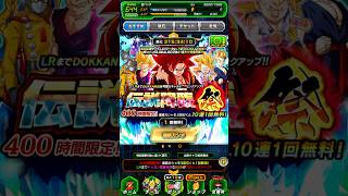 魔界の旧王#ドラゴンボール #ドッカンバトル #ガチャ #shorts #short