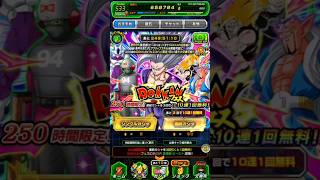 ビースト引くぞー#ガチャ動画 #ドッカンバトル
