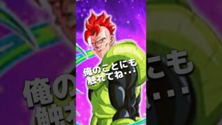 16号ごめんね【ドッカンバトル】【ポイントガシャ】【チョメch】#shorts #ドッカンバトル #チョメch