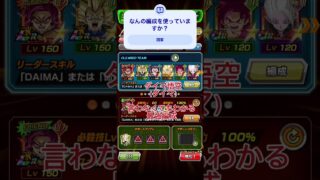 強い編成3選(番外あり) #ドッカンバトル初心者 #ドッカンバトル #ドッカンバトル最新情報