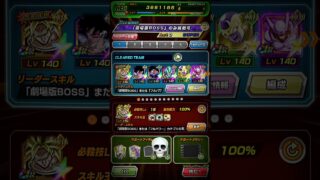 劇場版BOSSパーティーの今と昔☠️【ドッカンバトル】#shorts #ドッカンバトル #ドラゴンボール #ドッカンバトルガチャ #dragonball