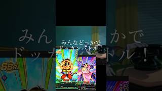 「偽CM」ドッカンバトル TVCM 「みんな、外れた時でも」 #ドッカンバトル #トムとジェリー