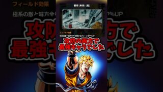 【ドッカンバトル】夏の大型CPの歴代最強キャラ4選#shorts #ドッカンバトル