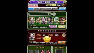 GT BOSSパーティーの昔と今☠️【ドッカンバトル】#shorts #ドラゴンボール #ドッカンバトルガチャ #ガチャ神引き #ドッカンバトル #dragonball
