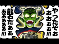 【大至急】拡散希望!!!!!今すぐやって!!!!!!!!│ドッカンバトル【ソニオTV】