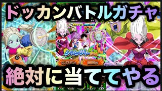 【ドッカンバトル】シャイニーサマーチケットガチャ!!パンジ&アリンスを絶対当ててやる!!【dokkanbattle】超サイヤ人3孫悟空DAIMA