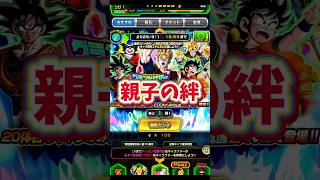 このガチャあまりにも心臓に悪すぎる🫀 #dragonball #dokkanbattle #ドラゴンボール #ドッカンバトル #ガチャ