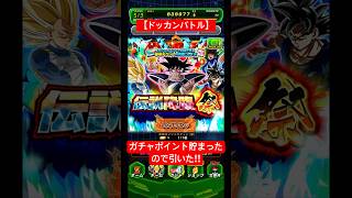 【ドッカンバトル】ガチャポイント貯まったので引いた‼︎…part242「ロウ」