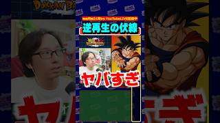 公式動画の匂わせがヤバい #shorts