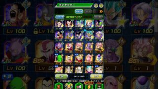 【最新】組める編成あったら教えてください!#ドッカンバトル #ドッカンバトル初心者