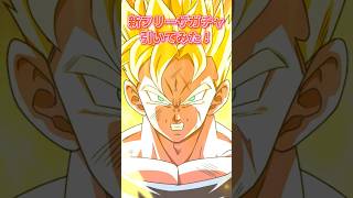 新フリーザガチャ!#ドッカンバトルガシャ