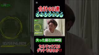 #youtube #youtubeshorts #ドラゴンボール #ドッカンバトル #ドッカンバトルガチャ #バズれ #オススメ #オススメゲーム