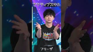 フリーザ様 #ドッカンバトル #ドラゴンボールz