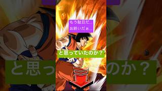 【140連目、課金を決意したその時…】#ドラゴンボールzドッカンバトル #ドッカンバトル #ガチャ #ドラゴンボール #ゲーム #dragonball #孫悟空 #個人vtuber #vtuber