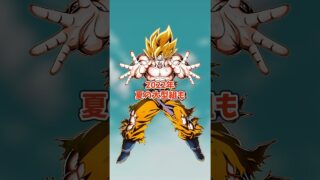 最近の極限の謎法則1選 #shorts#ドッカンバトル