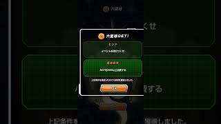 【ドッカンバトル】ポルンガドラゴンボール1周目入手方法・グローバルキャンペーン、ポルンガドラゴンボール