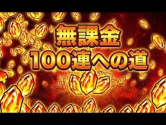 【ドッカンバトル】無課金100連まで残り約60個 ※フレ募集中【しもひげ】