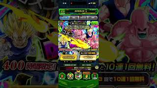 悩んでます😇 教えてください。#ドッカンバトル #ドッカンバトル11周年 #ドラゴンボール #ガチャ