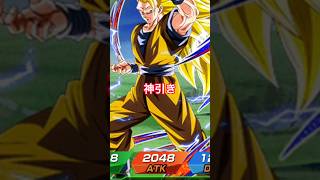 【ドッカンバトル】第三弾グローバルキャンペーンガチャで余りの神引きをしてしまい発狂する男。超サイヤ人3孫悟空は最高#ドッカンバトル #ドラゴンボール #ガチャ #神引き