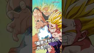 Buffed EZA LR Gohan MAX