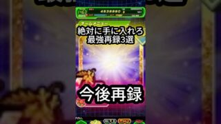 今後再録間近の 最強キャラ サブ ランキング グローバルCP 孫悟飯 パーフェクトセル #shorts #ドッカンバトル #ドラゴンボール #ドカバト