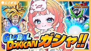 【ドッカンバトル】GLOBAL DOKKAN CP 第2弾‼ うおおお‼出る気しかしない!!【#Vtuber】