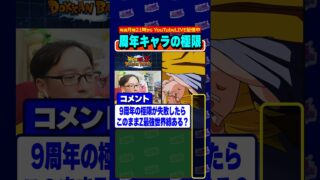 最強キャラの定義とはPart,2 #shorts #dragonball #dokkanbattle