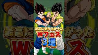 最高に盛り上がったWフェス#shorts #ドッカンバトル