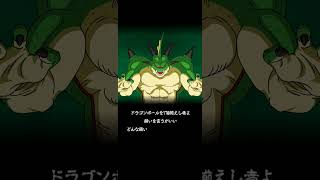 ドッカンバトル ポルガ出現 記録用#ドッカンバトル#ポルガ#ドラゴンボールZ#神龍