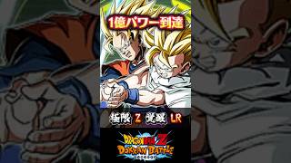 【極限Z覚醒LR】超サイヤ人孫悟空&超サイヤ人孫悟飯(少年期) #ドッカンバトル #ゆっくり解説 #ゆっくり解説 #ずんだもん解説