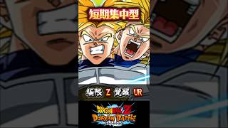 【極限Z覚醒UR】超トランクス #ドッカンバトル #ドラゴンボール #ゆっくり解説 #ずんだもん解説