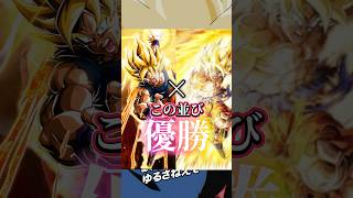 最強コンビ🔥ガチャ何連引いた??? #ドラゴンボール #ドッカンバトル #dokkanbattle #最強