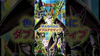 セルのダブルアクティブで遊んでみた #ドラゴンボール #ドッカンバトル #dragonball #dokkanbattle #shorts