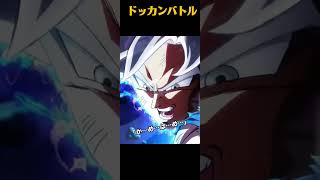ドッカンバトル #dragonball #孫悟飯 #孫悟飯 #goku #dragoball #dragoball #anime #gokugoku #edit #ドラゴンボール #ブロスタ