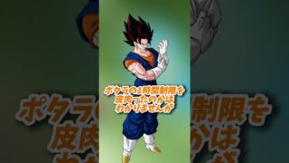 演出で変身するのに元に戻るキャラ#shorts #ドッカンバトル