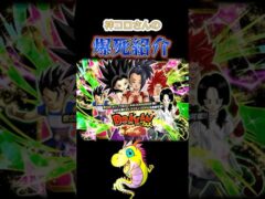 神コロさんの爆死紹介!カリフラ&ケール編【ドッカンバトル】#shorts #ドラゴンボール #ドッカンバトル #ドッカンバトルガチャ #スパーキン神コロ #ガチャ神引き